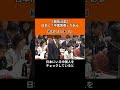 #参政党 #神谷宗幣 #国会質疑 #国会答弁 #国会 #政治切り抜き #自民党 #高市早苗