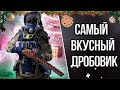 САМЫЙ УНИКАЛЬНЫЙ ДРОБОВИК в WARFACE // КАК С НИМ ЭФФЕКТИВНО ИГРАТЬ И СТОИТ ЛИ ПОКУПАТЬ?  ➡ ВАРФЕЙС