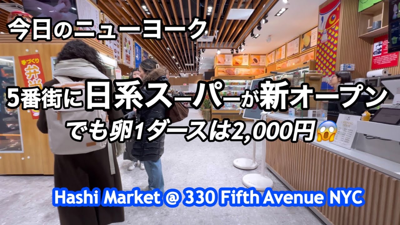 今朝の-7℃の通勤と新オープンした日系スーパーの値段😱  前半は散策です☺️卵はバカ高い絶望・極寒です