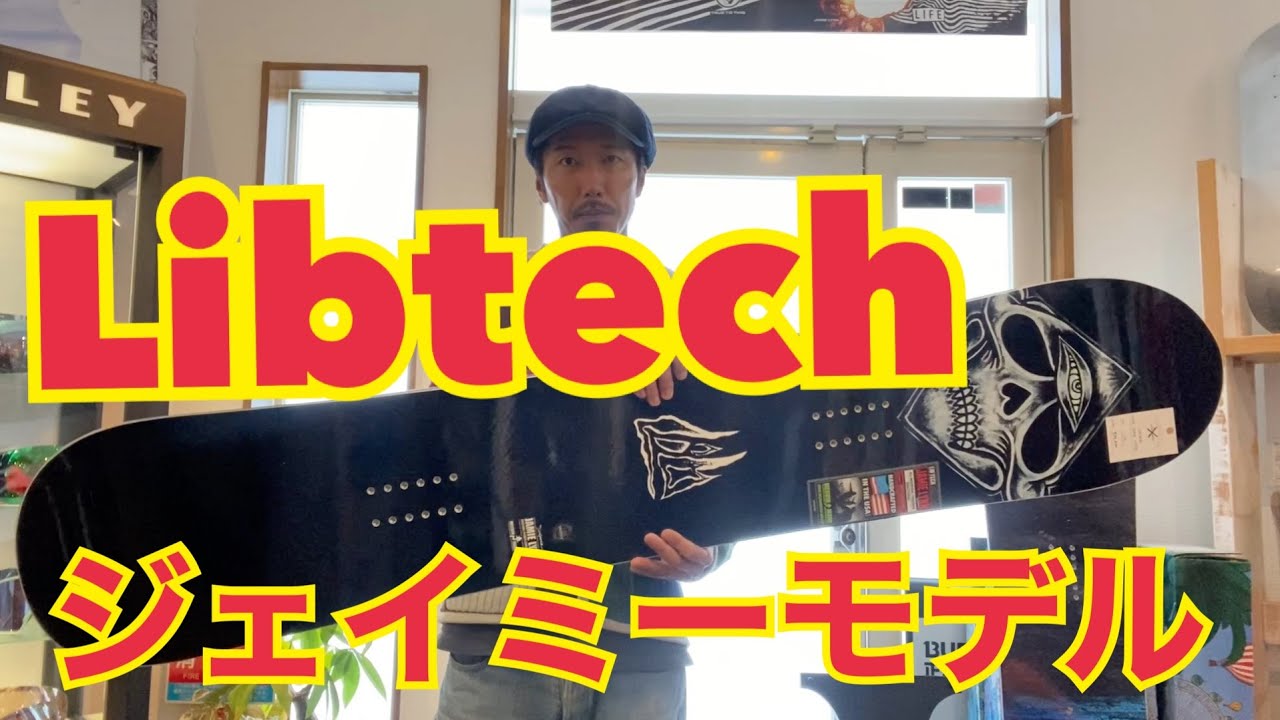 リブテック ジェイミーリン シグネチャーモデル - YouTube