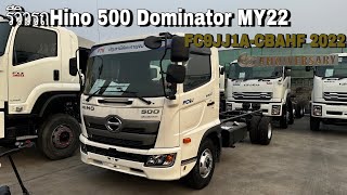 รีวิวรถHino 500 Dominator MY22 FC9JJ1A-CBAHF 2022 | Theycallmepete