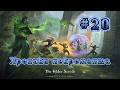 The Elder Scrolls Online. Хроники некроманта #20