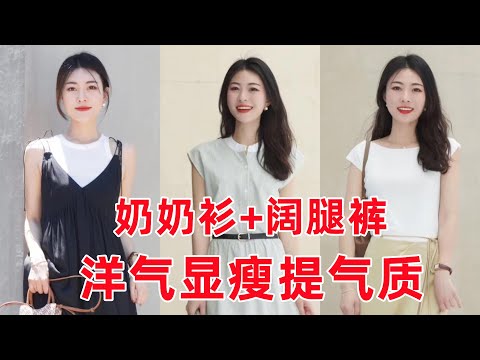 中老年女性必備：奶奶衫+闊腿褲，洋氣顯瘦不說，回頭率超高#穿搭教程#穿搭分享#時尚穿搭#健康常識#女性健康#養生保健#健康#健康飲食