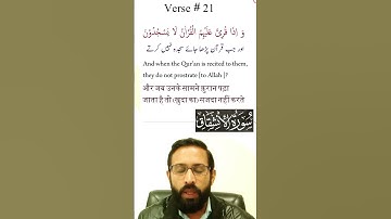 Surah Al-Inshiqaq | Verses 16-25 With Hindi, English, Arabic & Urdu Text | 84- سورة الإنشقاق