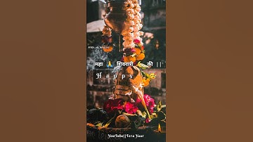 Mere shambhu mere sang rehna status 🌿 Mahadev status video 💫 Bholenath status 🚩 #mahadevstatus