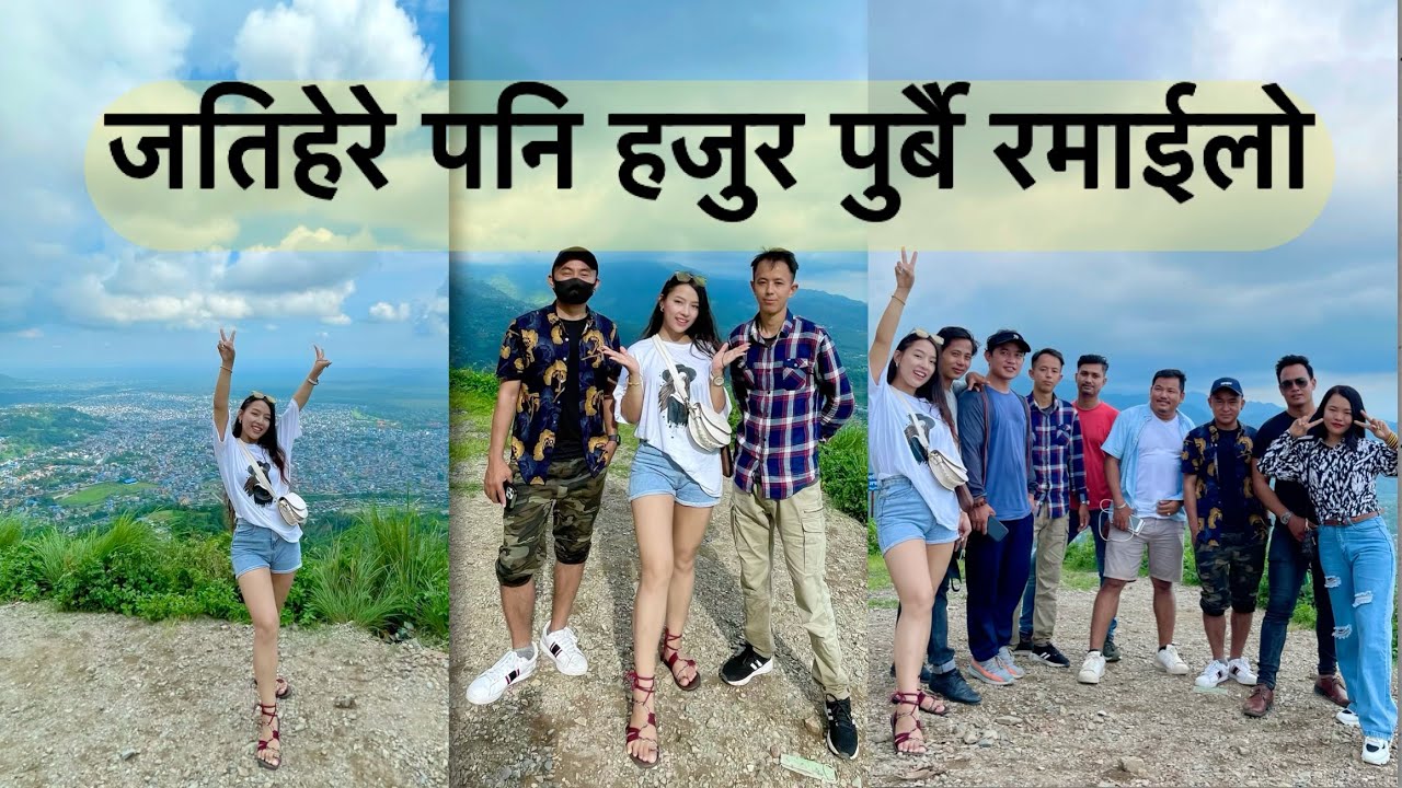 चिन्डे डाडा बाट धरान हेर्दा एस्तो रमाईलो देखिन्छ | Dharan Osho park & chinde dada | घुमघाम 🇳🇵😇