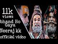Mane Toko Na Dimag Mera Bhand Ho Gaya Neeraj KK