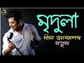 Mridula  neel akash  assamese new song 2019