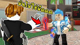 Skip the long games, I’m all about those quick rounds of Murder Mystery 2
