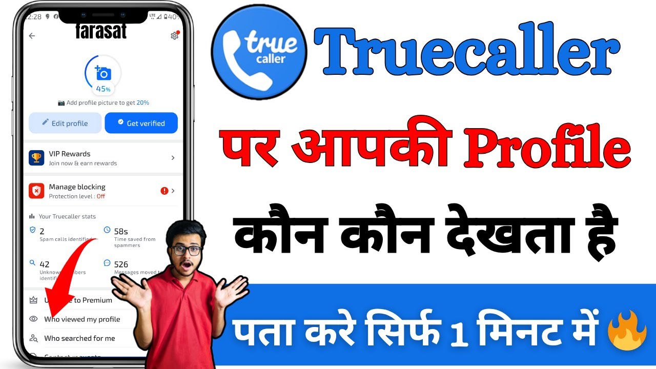 Truecaller profile kon kon dekhta hai kaise pata kare | Truecaller profile kon kon dekhta hai 🙄🙄