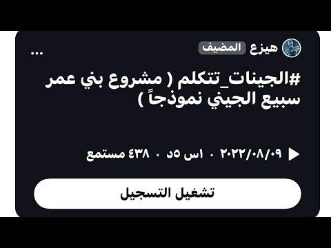 مشجرة بني ع مر سبيع الجينية حسب إعلانها من مدير مشروع بني ع مر سبيع الجيني في٢٠٢٢ ٨ ٨ للساحة الجينية