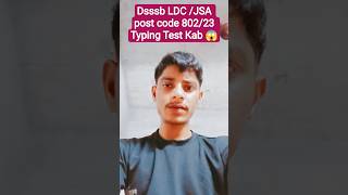 Dsssb LDC/JSA typing test kab😱 || LDC JSA typing date🔥 || DSSSB junior Assistant