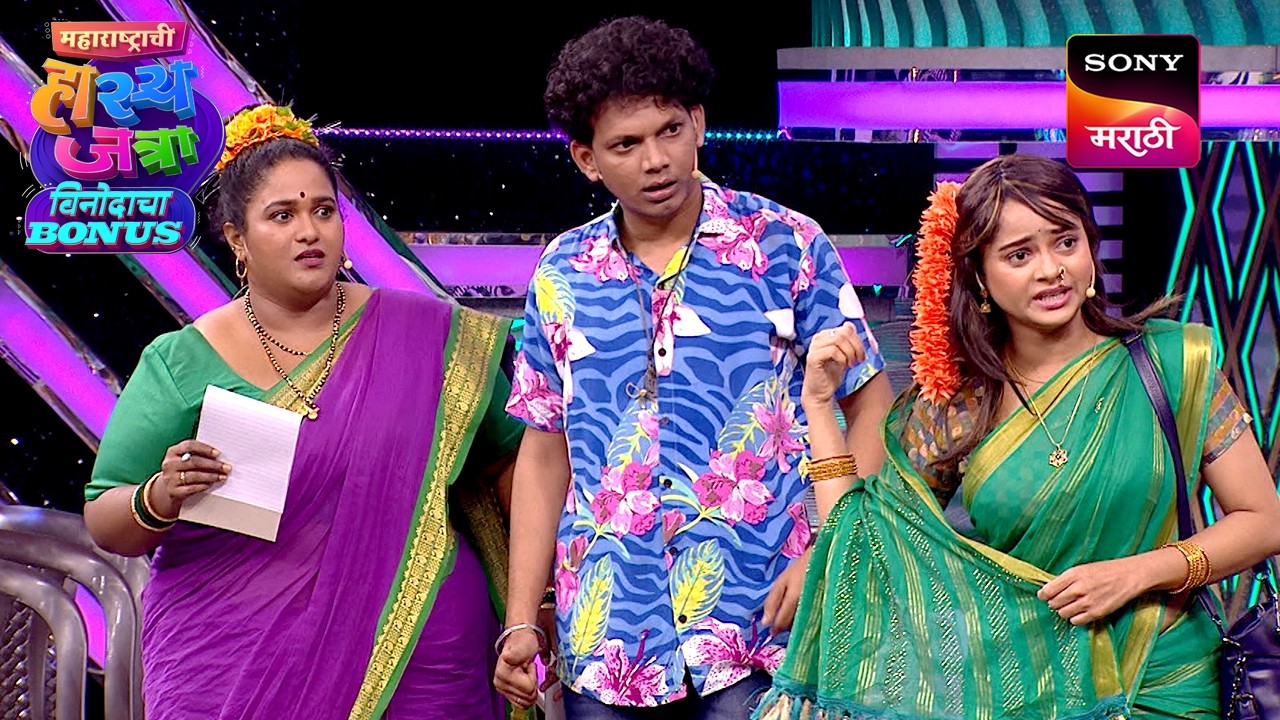 श्रमेश, वनिता, शिवाली, मंदार आणि निखिल | Maharashtrachi HasyaJatra | Ep 759 | Performance