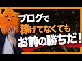 この動画を見るとブログが書きたくなります。