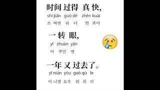 중국어한마디-20201225-01