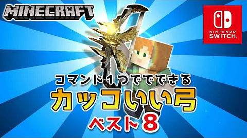 コマンド弓