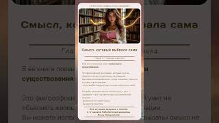 Ч.9/9 смысл жизни женщины. Продолжение в тг-канале. Духовность, осознанность, гармония, мудрость