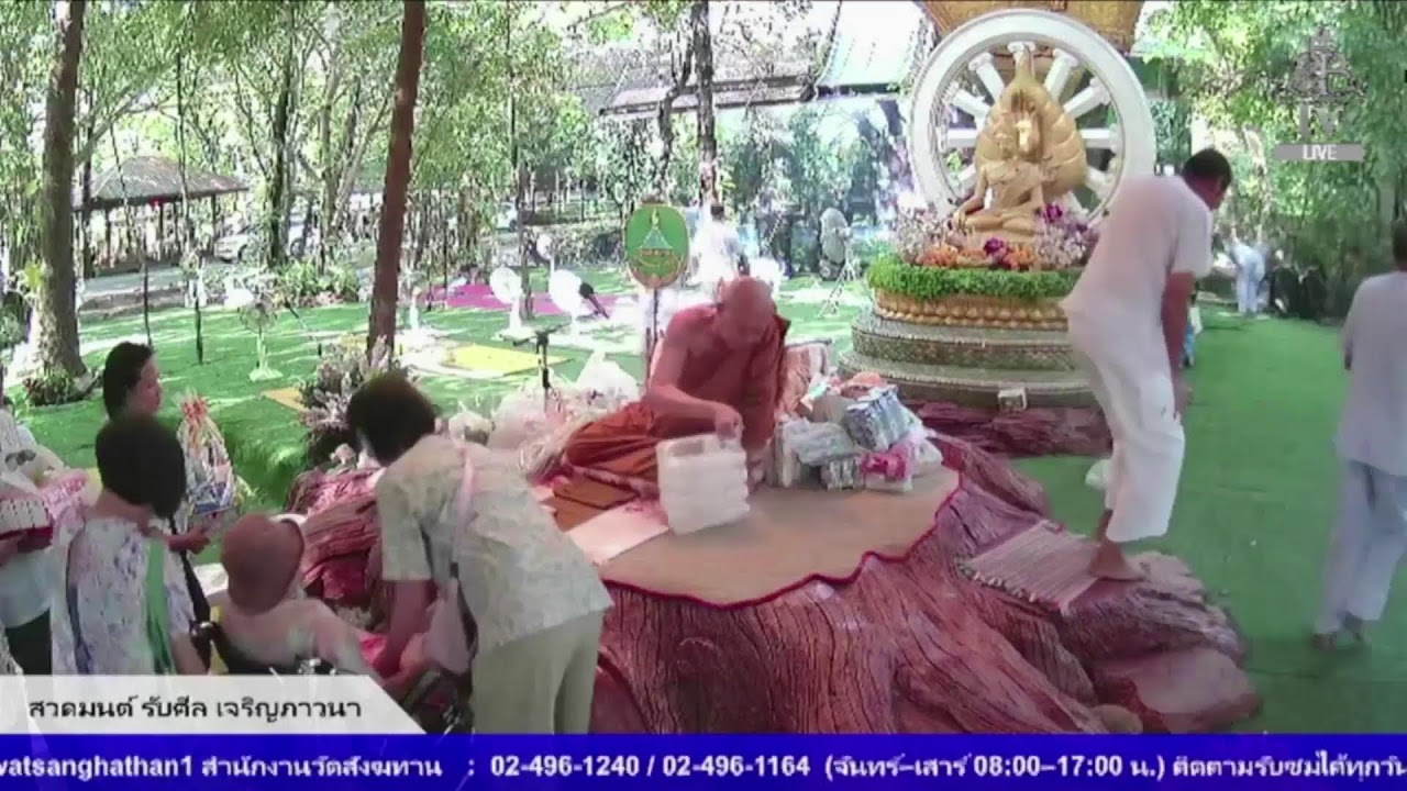 Live สด ปฏิบัติธรรม ฟังธรรม ทุกวันพระ