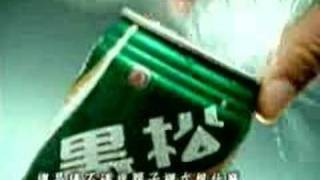 [廣告] 黑松汽水-關心篇(1996)