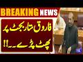 Budget 2026-27 Debate | Farooq Sattar Comes Down Hard on Govt | Dunya News