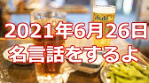 輝いている人は 大原敬子の名言 Youtube 輝いている人は 大原敬子の名言 Youtube