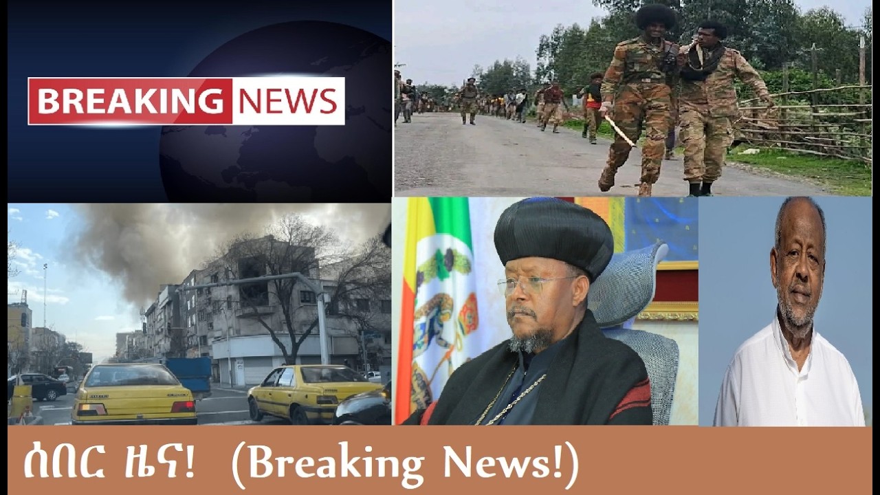 ሰበር ዜና!(Breaking News!)  Mezgeb NEWS-1 Feb28,2026