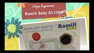 Обзор видеоняни Ramili Baby RV1000