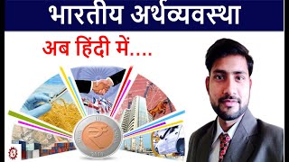 COMPLETE ECONOMICS SSCJE, CGL, RRB NTPC, RRB GROUP D, UPSC PRE, STATE PCS, CDS, AFCAT, NDA