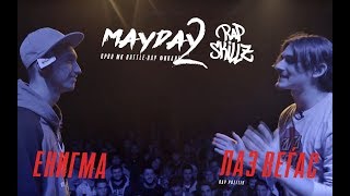 Rap Skillz Makedonija: Enigma vs. Laz Vegjas