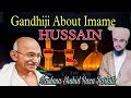 Gandhiji about imame hussain