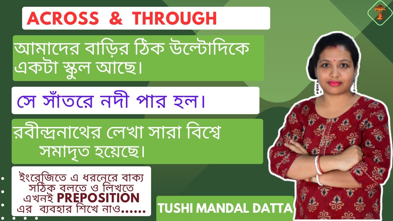 Across Through Proper Use Of Preposition Spoken English Bengali across-through-proper-use-of-preposition-spoken-english-bengali