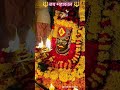 जय महाकाल #reels#bholenthbhajn #mahakal#shiv#shiva #bholenath#mahakalstatus #bhakti #ytshorts#yt