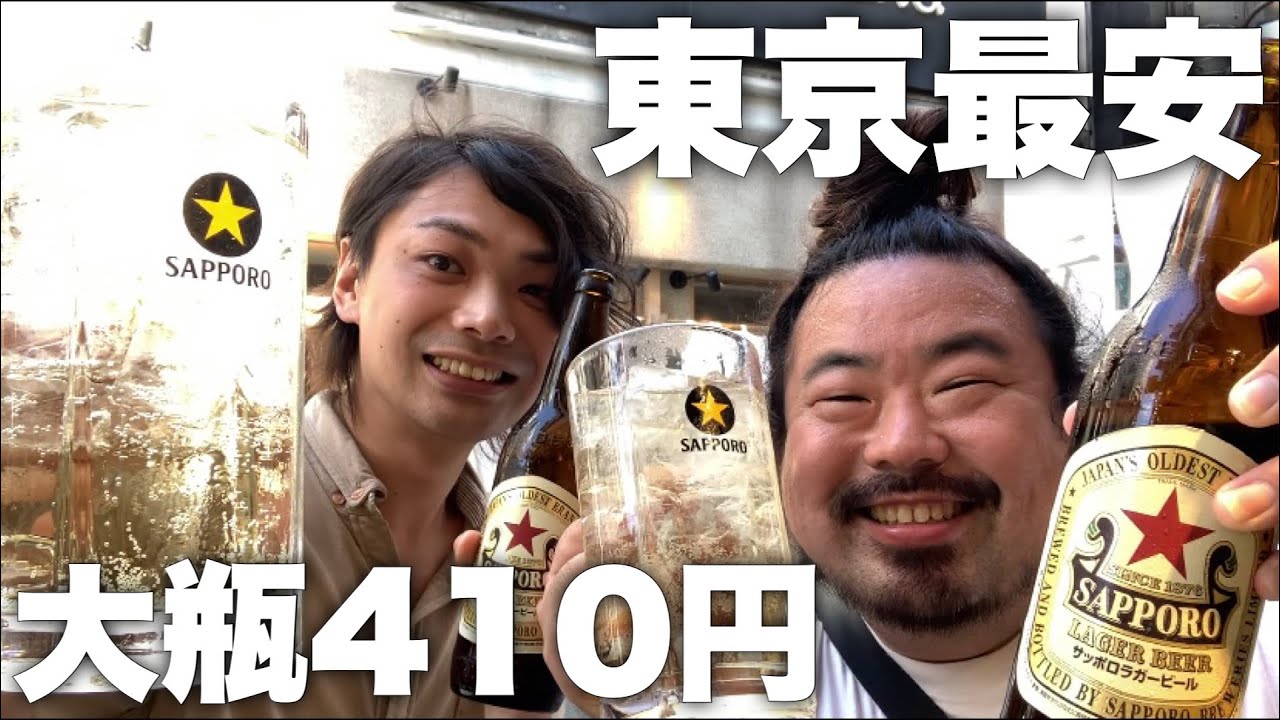 【ほていちゃん】東京最安大瓶ビールと名物中華★まさかの酒１ℓをチェイサーに泥酔する漢達ww【巣鴨】