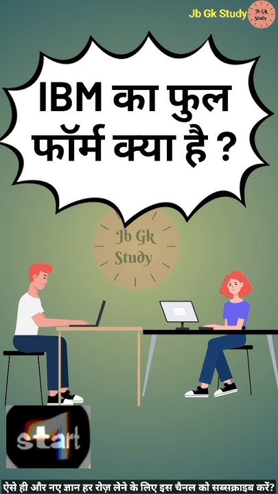 IBM What Is The Full Form Of IBM YouTube ibm-what-is-the-full-form-of-ibm-youtube