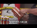 美國FLEX GLUE大力固化膠(專業型/美國製) product youtube thumbnail