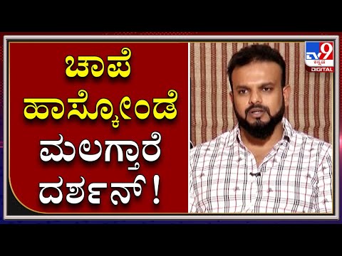 ಲಗ್ಜುರಿ ಇಷ್ಟಪಡಲ್ಲ.. ಚಾಪೆ ಹಾಸ್ಕೋಂಡೆ ಮಲುಗ್ತಾರೆ ದರ್ಶನ್