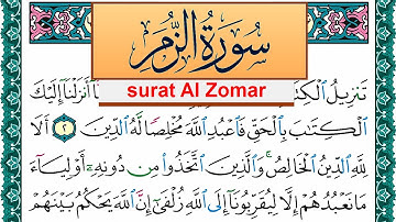 سورة الزمر مكتوبة عبد الله بن عواد الجهني Surah Al Zomar Abdullah Awad Al Juhani برواية حفص عن عاصم