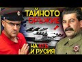 Топ 10 ТЪМНИ тайни на РУСИЯ и КГБ, които ще ви РАЗТЪРСЯТ