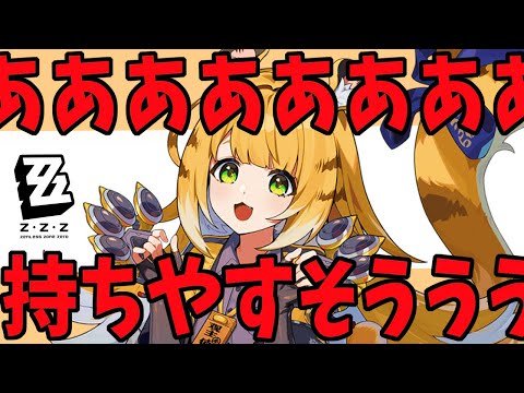 【ガチャ】ゼンゼロでもっとも持ちやすそうな子のガチャ回す【#熊谷タクマ/のりプロ所属】