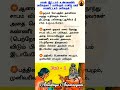 சாபம் வெல்லுமா? 아니면 இல்லை? பகுதி 1 | Amaithiye Aanmeegam