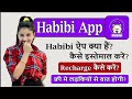 Habibi live app kaise use kare  habibi app how to use  habibi id recharge kaise kare  habibi live