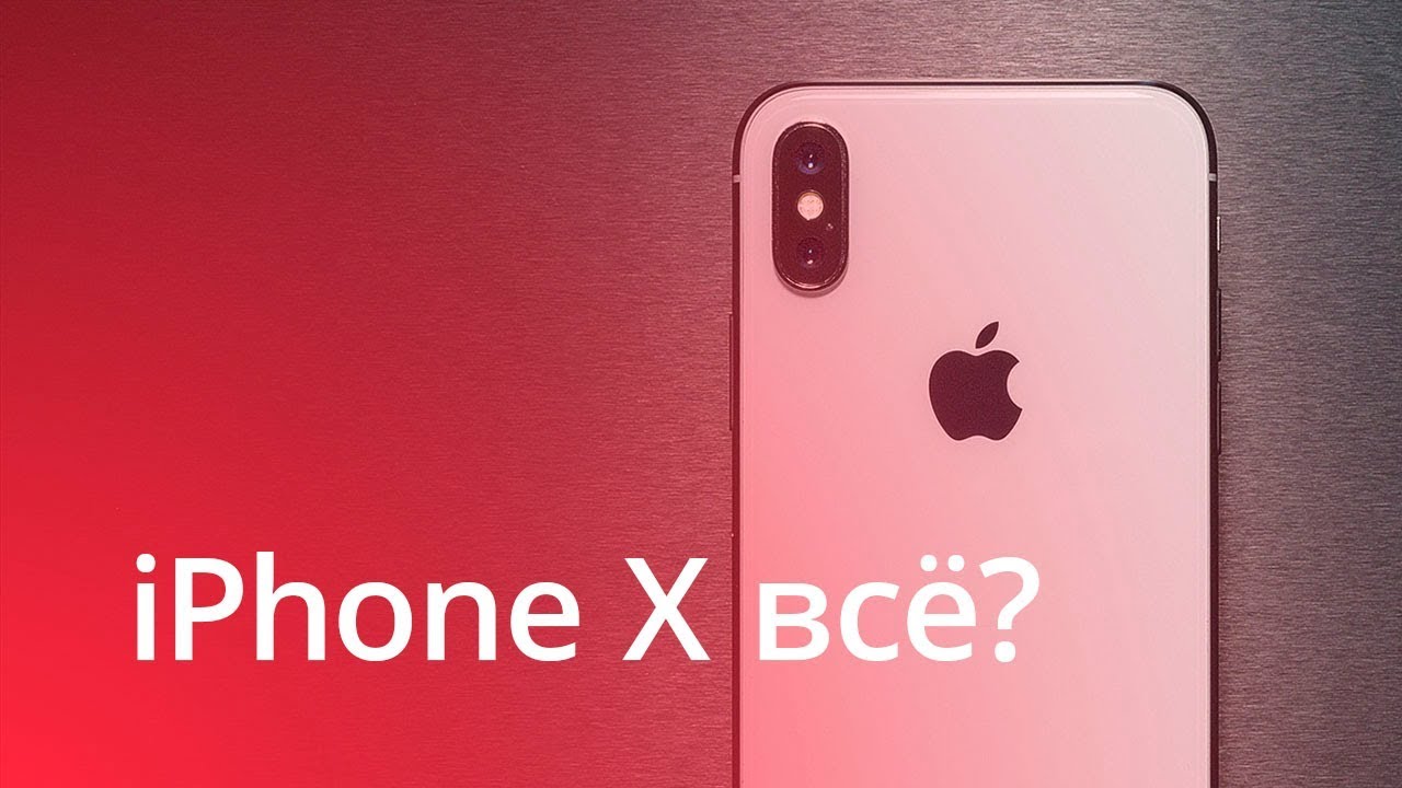 Apple может сократить производство iPhone X из-за низкого спроса.. Фото.