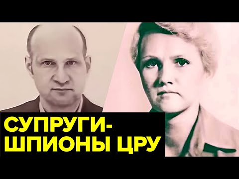 видео: За что РАССТРЕЛЯЛИ подполковника ГРУ Геннадия Сметанина и посадили его жену