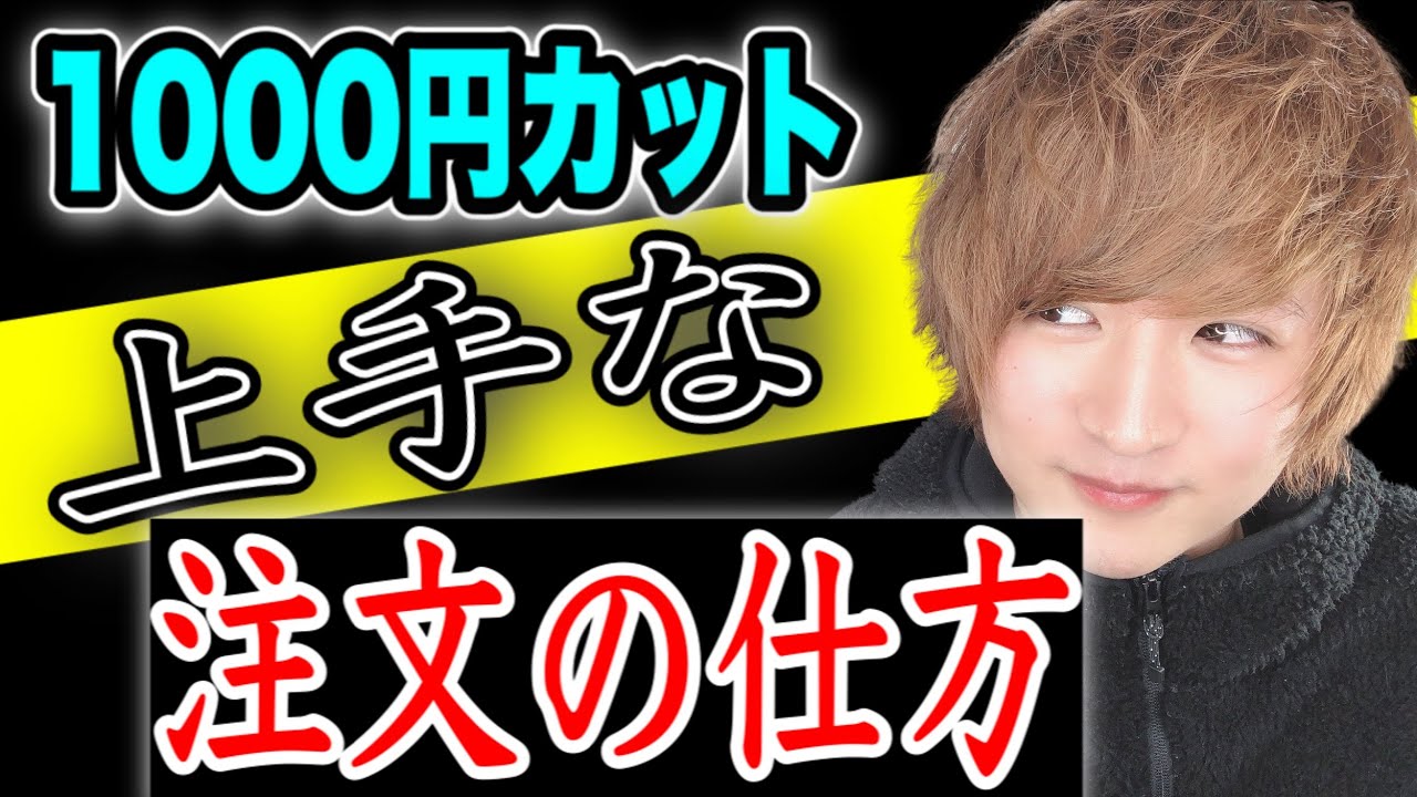 近くの安い床屋さんで髪型を頼み方どう言うの 注文わかんない 床屋が副業で稼いで独立起業してく物語