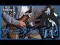 Vanitas No Carte Part 2 Ending - Salvation by MONONKVL | 『ヴァニタスの手記』 モノンクル 「salvation」 (Guitar Cover)