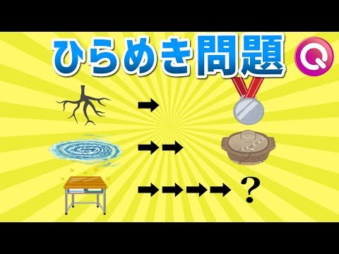 クイズ王 小学生でも解ける謎解き 脳トレして思考力を鍛えよう Iq クイズ王 小学生でも解ける謎解き 脳トレして思考力を鍛えよう Iq
