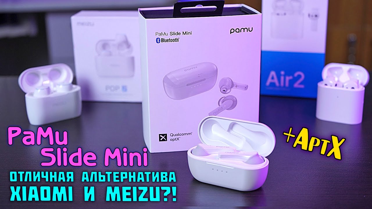 ТОПовые Bluetooth наушники с AptX - Pamu Slide Mini! Конкуренты Xiaomi Air 2 и Meizu Pop 2?! [4K]