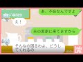 【LINE】引っ越すことになったので大っ嫌いなママ友に今までの怒り全部ぶちまけたら修羅場ったw