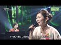 Kiroro❤️🎤🎹2014年7月歌唱の『長い間』
