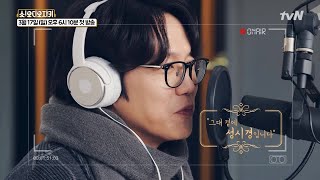 showAJ 박명수, 성시경, 소유진, 붐 그리고 몬스타엑스! 스타 AJ 어벤져스 결성! 190317 EP.1